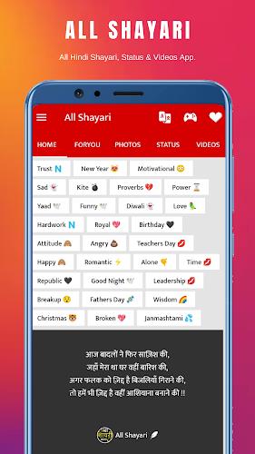 शायरी - All Hindi Shayari Скриншот 1