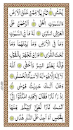 Surah Taha應用截圖第2張