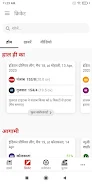 NDTV India Hindi News ဖန်သားပြင်ဓာတ်ပုံ 1