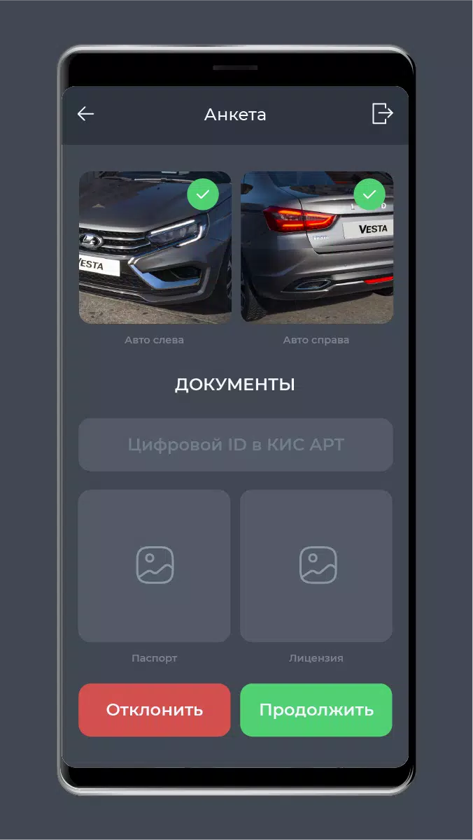 ИксКар.Блок Скриншот 4