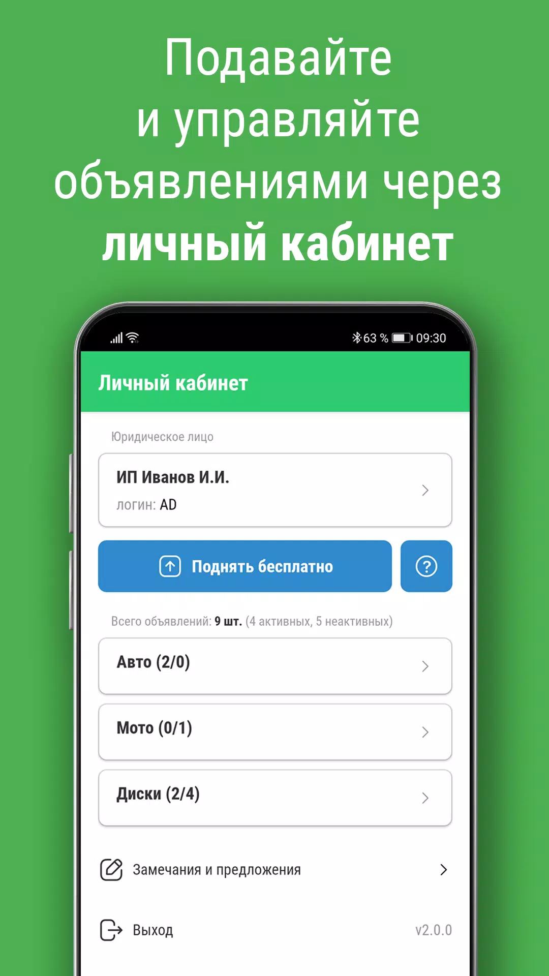 Bamper.by. Покупай и продавай! Скриншот 3