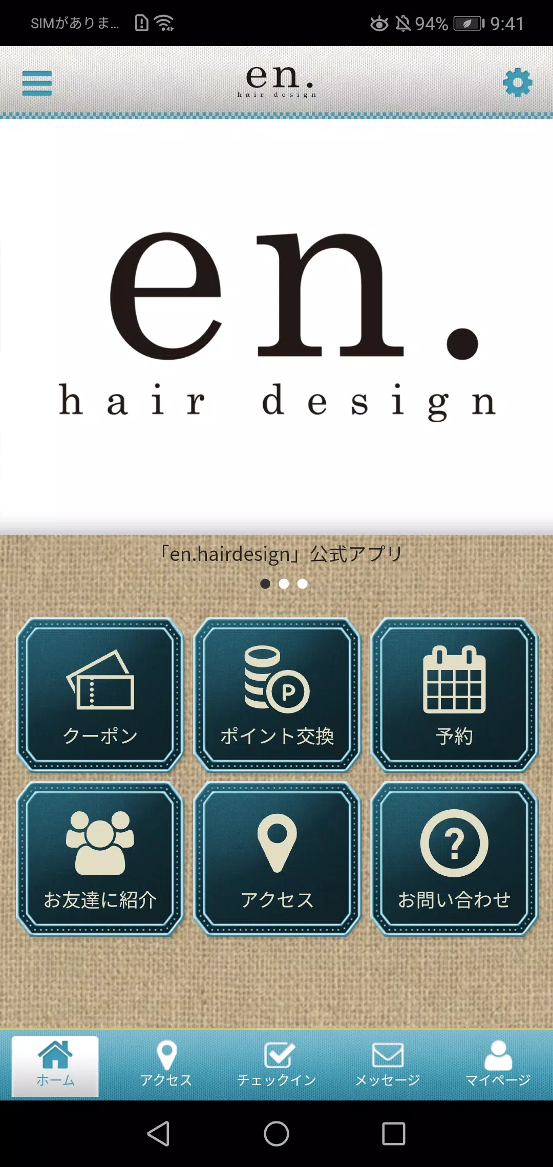 en.hair designの公式アプリ Captura de pantalla 1