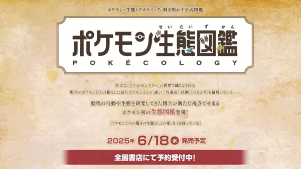 Pokémon Team Collaborates With Scientists for Authentic Wildlife Encyclopedia