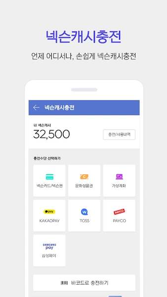 넥슨플레이 – 넥슨 게이머의 필수 앱應用截圖第4張