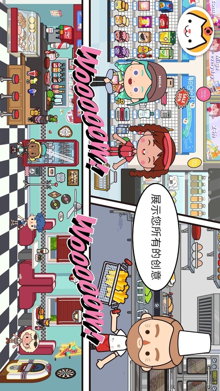 Miga Город : Мир Скриншот 2