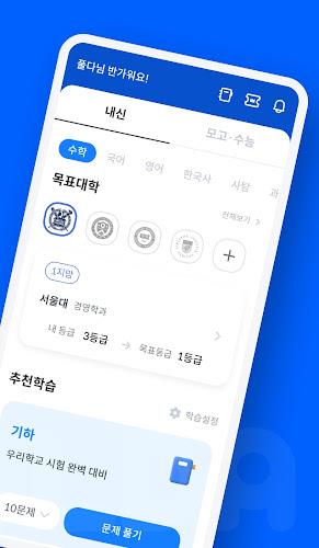 풀다 - 내신, 모의고사, 기출, 수능 Ekran Görüntüsü 2