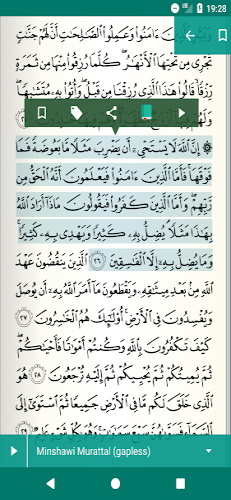 Read Listen Quran  قرآن كريم Скриншот 1