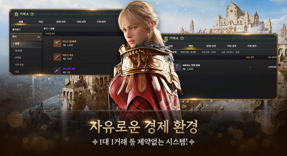 Schermata 로드나인 4