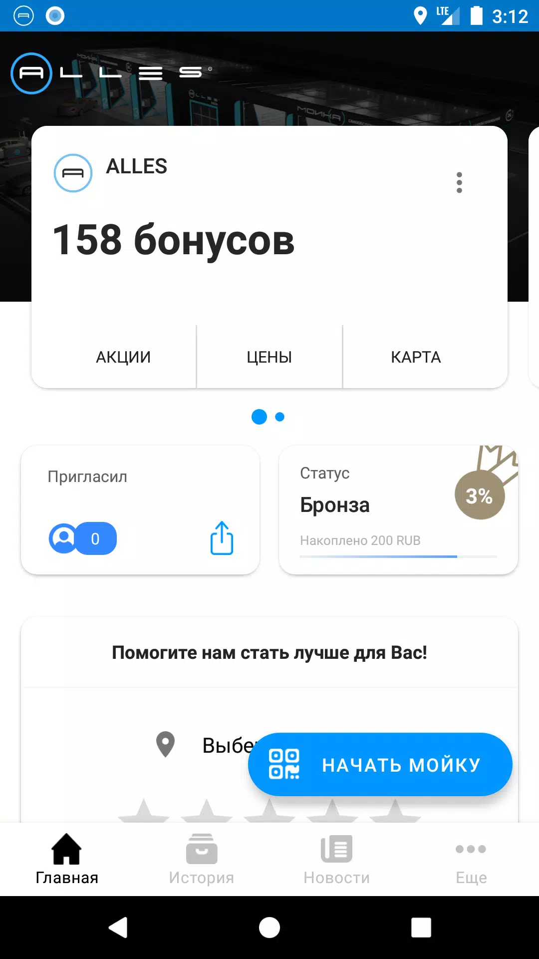 ALLES Bonus Скриншот 2