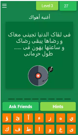 Abdel Halim Trivia Challenge Captura de tela 4