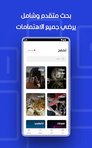 Al Mashhad Скриншот 2