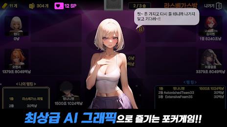 ON AIR SEVEN POKER應用截圖第3張
