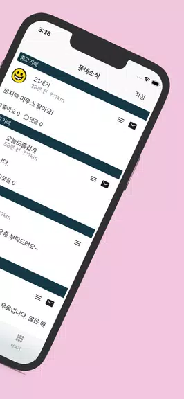 스윗톡 Скриншот 2