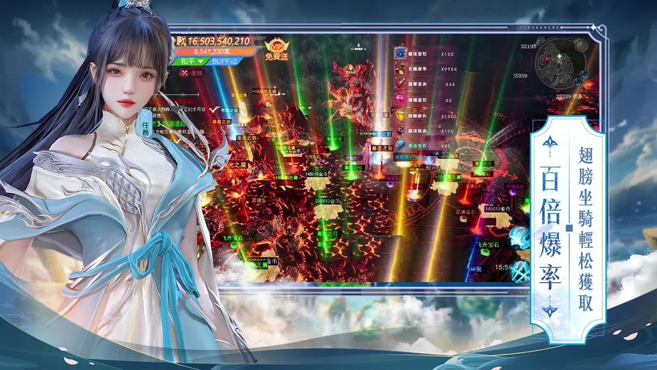 天界X Capture d'écran 3