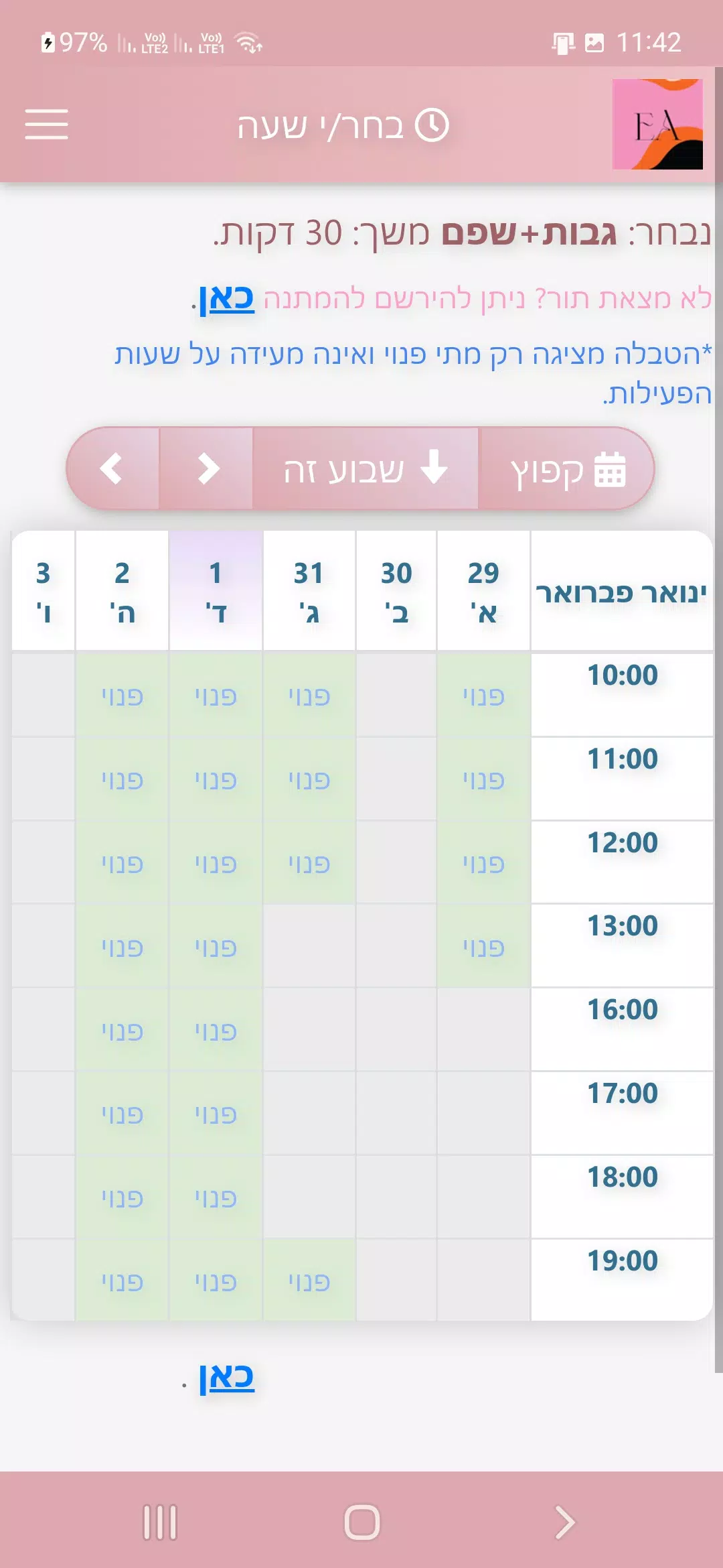 SHELLY Capture d'écran 2