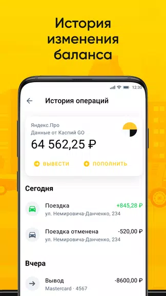 Таксопарк Каспий ภาพหน้าจอ 3