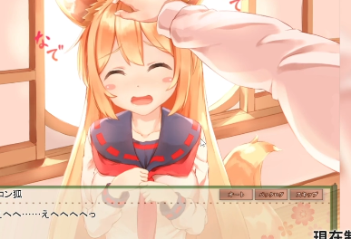 YouWaifu Foxgil Konko – Fufect EditionAndoide Tangkapan skrin 2