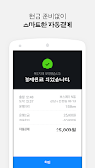 Kakao Driver Tangkapan skrin 4