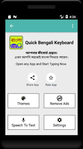 Quick Bengali Keyboard Emoji &應用截圖第2張