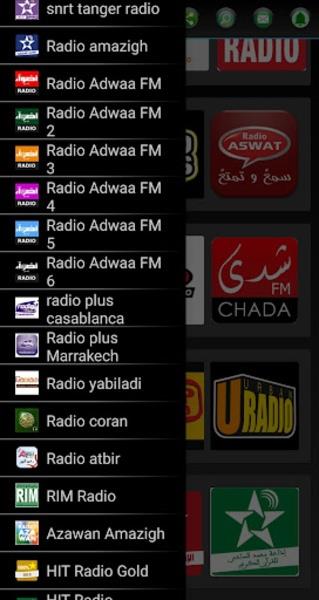 Radio Maroc Скриншот 3