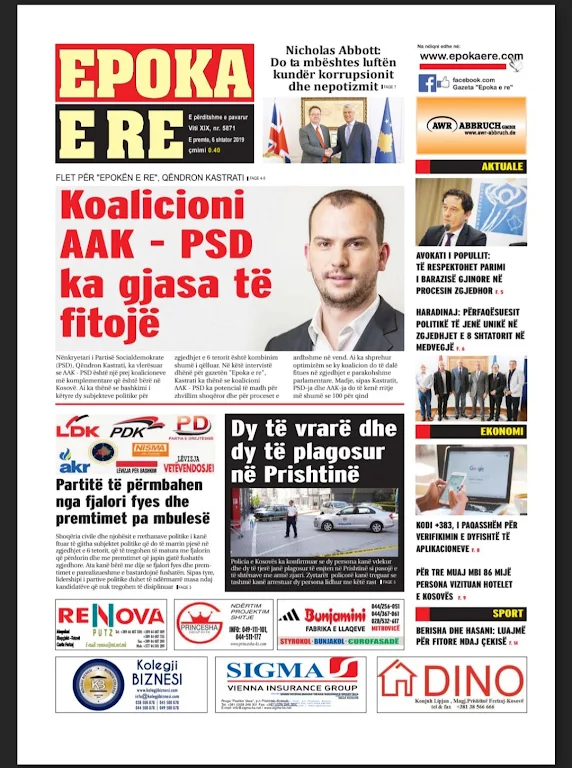 Gazeta Shqip - Epoka e re Скриншот 1