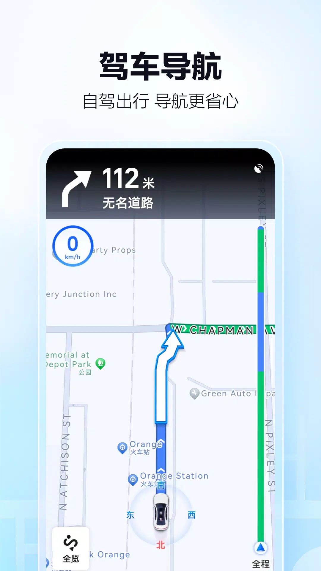 高德地圖-導航巴士地鐵出行，高德打車 Скриншот 4
