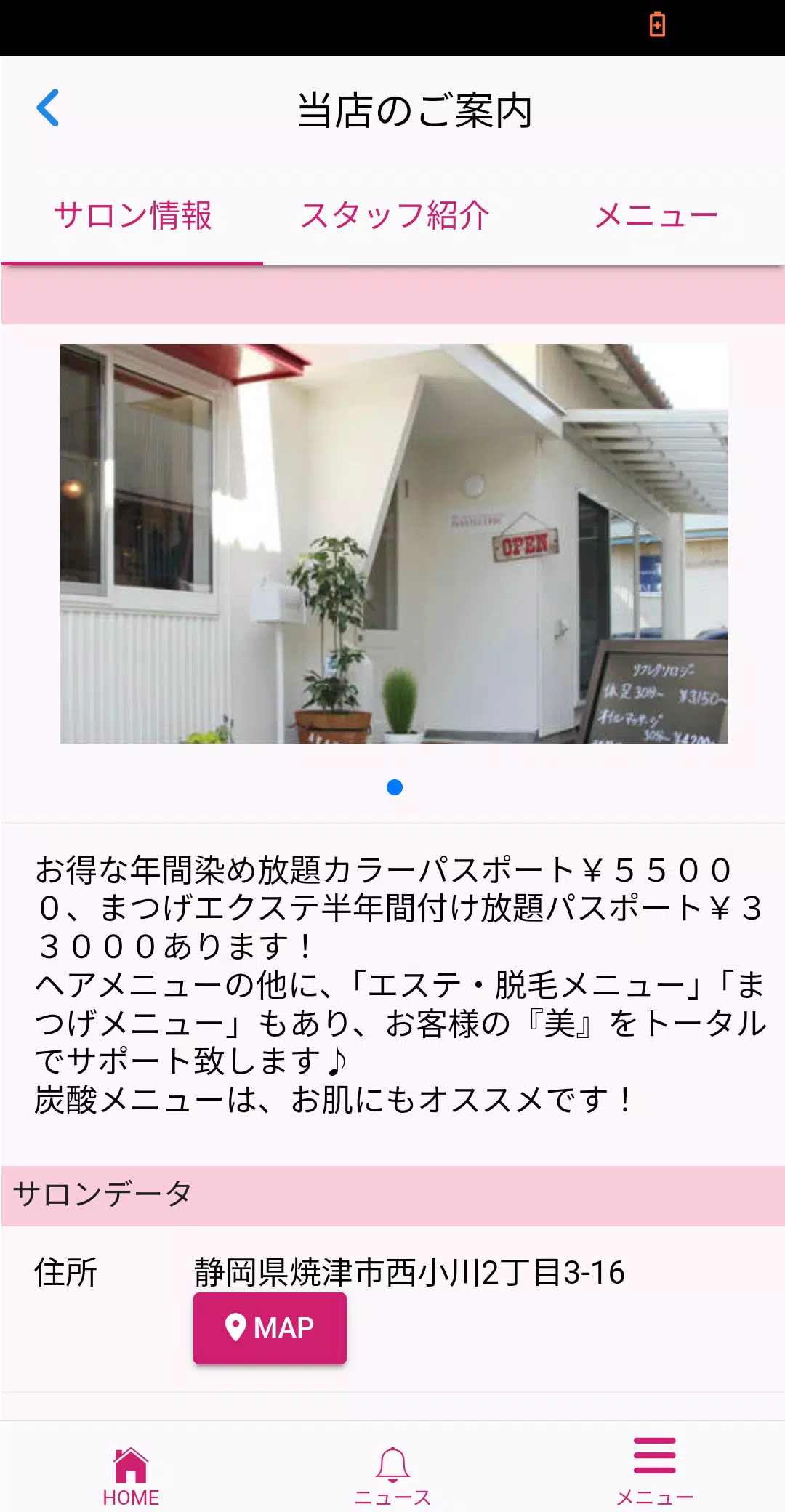 美容室アバンゲール（AVANTGUERRE） Скриншот 2