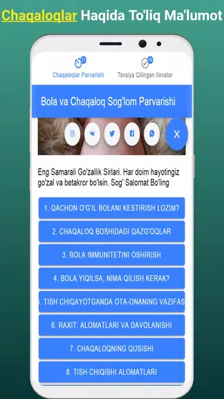 Chaqaloqlar Sog’lom Parvarishi Скриншот 4