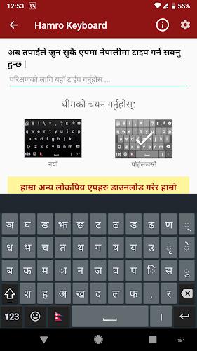 Schermata Hamro Nepali Keyboard 1