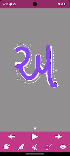 Write Gujarati Alphabets Скриншот 4
