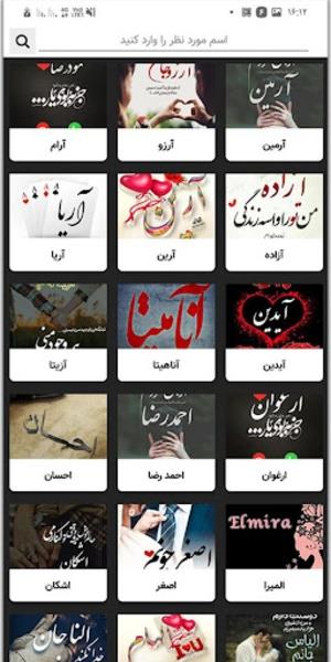پروفایل ساز و عکس نوشته ساز স্ক্রিনশট 4