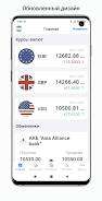 Exchange rates of Uzbekistan Скриншот 1