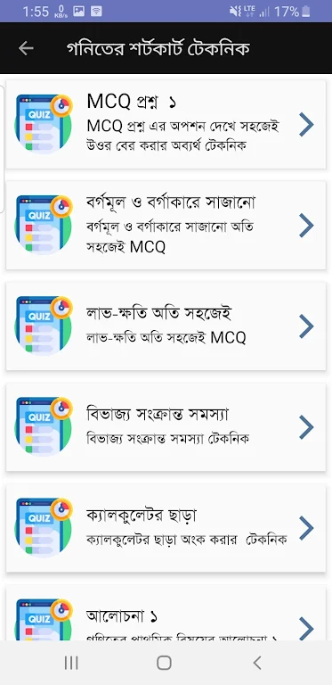 Bcs Question Bank and Solution Ảnh chụp màn hình 3