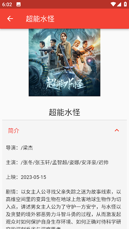 cupfox應用截圖第3張
