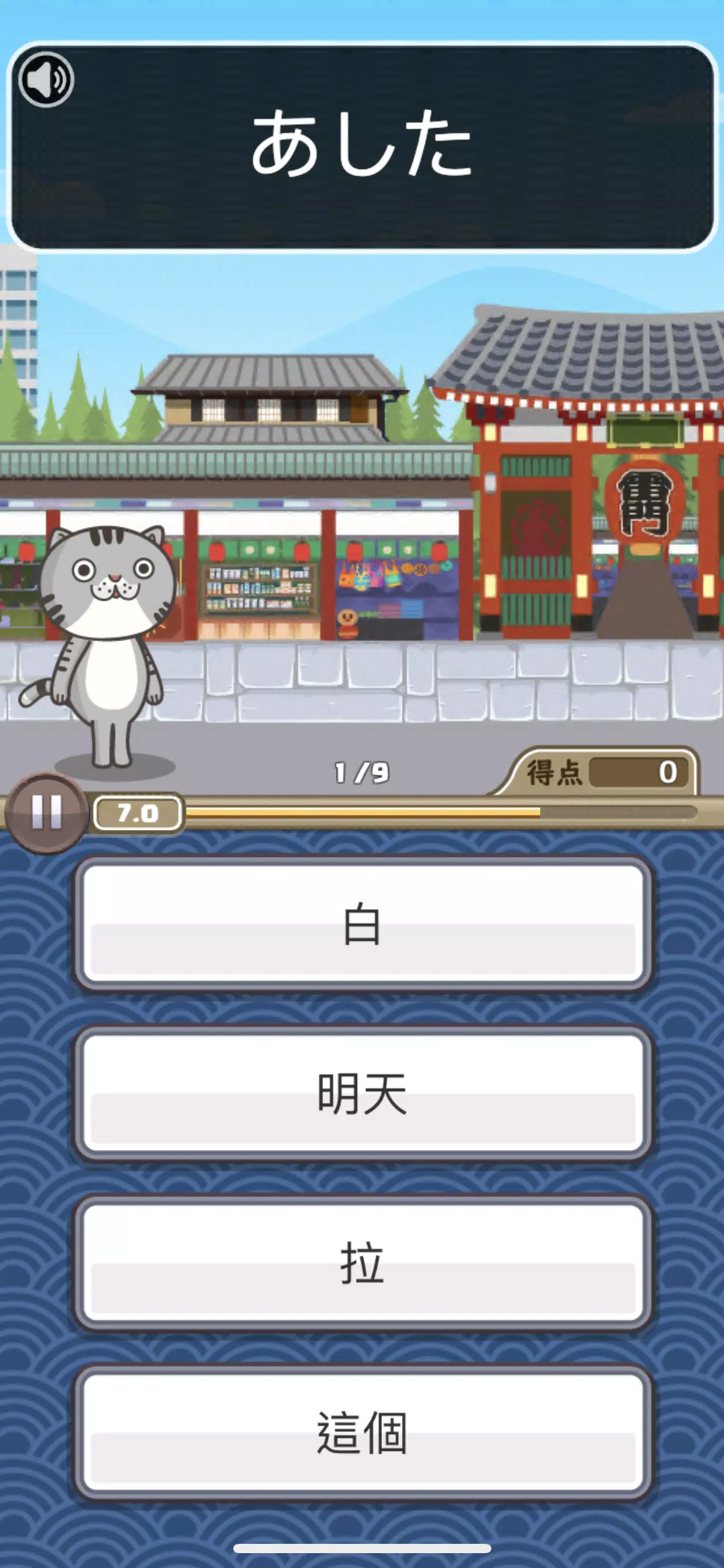 日語達人应用截图第2张