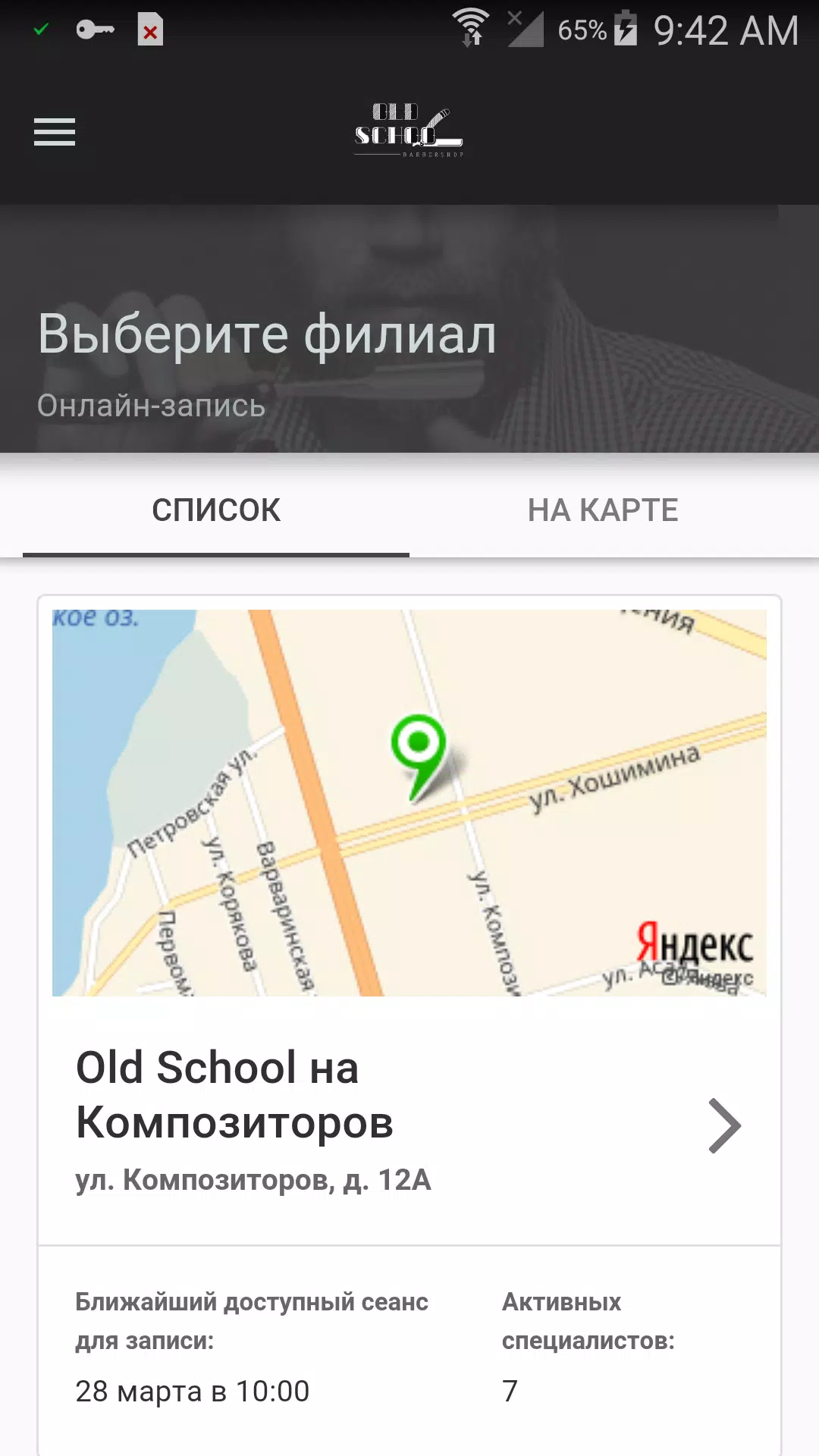 Old School barbershop應用截圖第2張