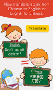 Chinese English Translator スクリーンショット 1
