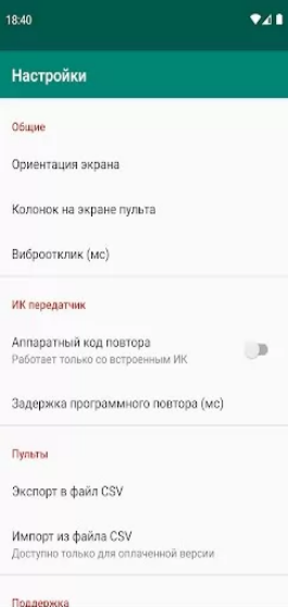 IR Code Finder NEC protocol ภาพหน้าจอ 1