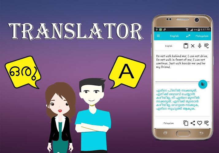 Malayalam English Translator應用截圖第2張