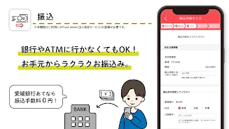 ひめぎんアプリ Скриншот 4