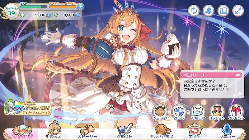 プリンセスコネクト！Re:Dive Скриншот 1