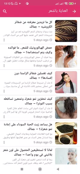 مجتمع المرأة Скриншот 1