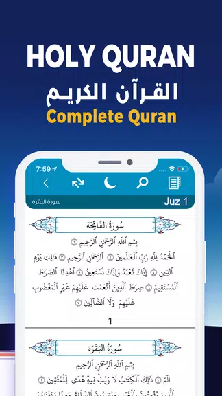 المصلي اذكار اذان اوقات الصلاة Скриншот 2