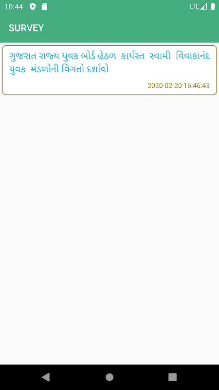 Samutkarsh應用截圖第3張
