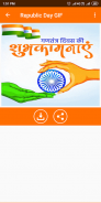 Republic Day & Panchami GIF Captura de pantalla 3