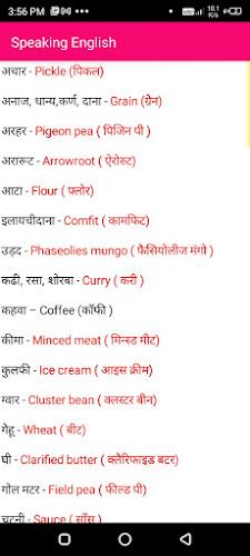 daily use english words Скриншот 3