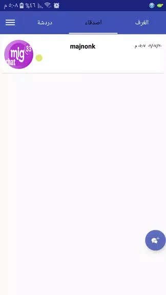 Chat Mig 033 Captura de tela 2