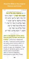 Accordance Bible Software Скриншот 2