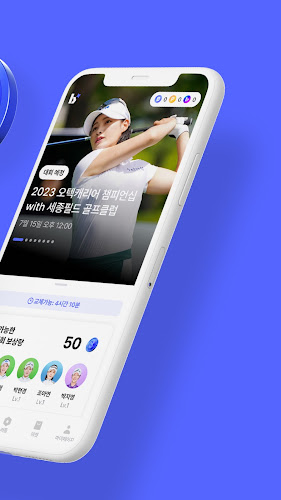 버디스쿼드 - 골프 팬들의 플레이그라운드應用截圖第2張