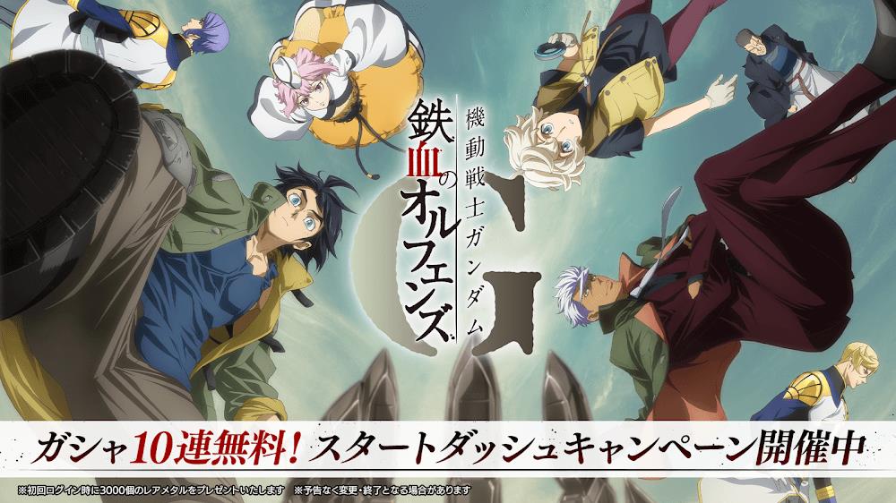 Mobile Suit Gundam Iron Blooded Orphans Скриншот 1